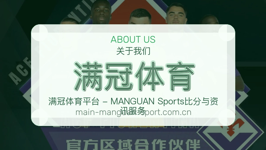 满冠体育