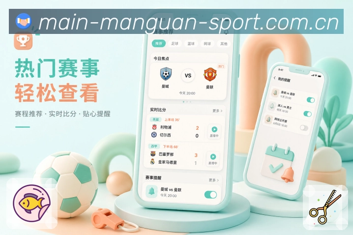 <strong>满冠体育</strong>App 全阶段比赛内容